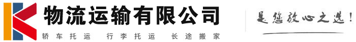 施甸物流有限公司